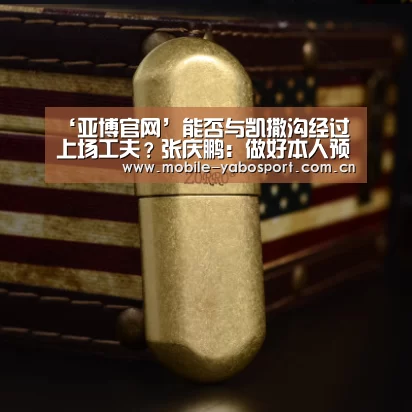 亚博平台