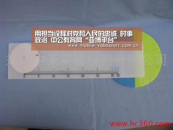 亚博体育