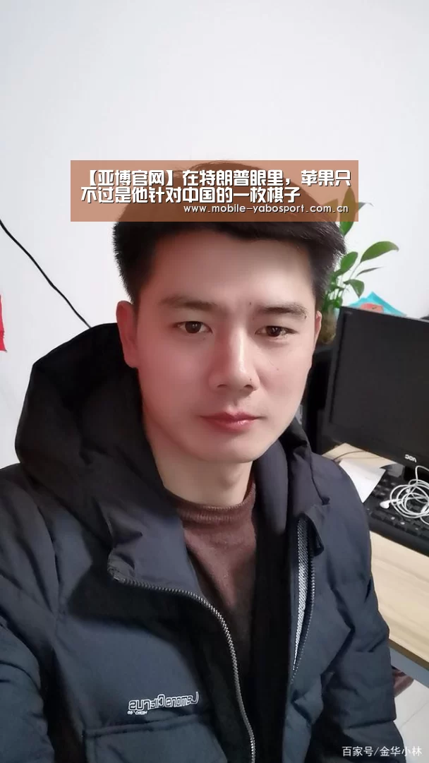 亚博体育