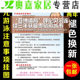 ‘亚博体育’呼伦贝尔连续三年获最贵旅游城市榜首 我国旅游业收入主要来自国内市场(图2) 亚博体育