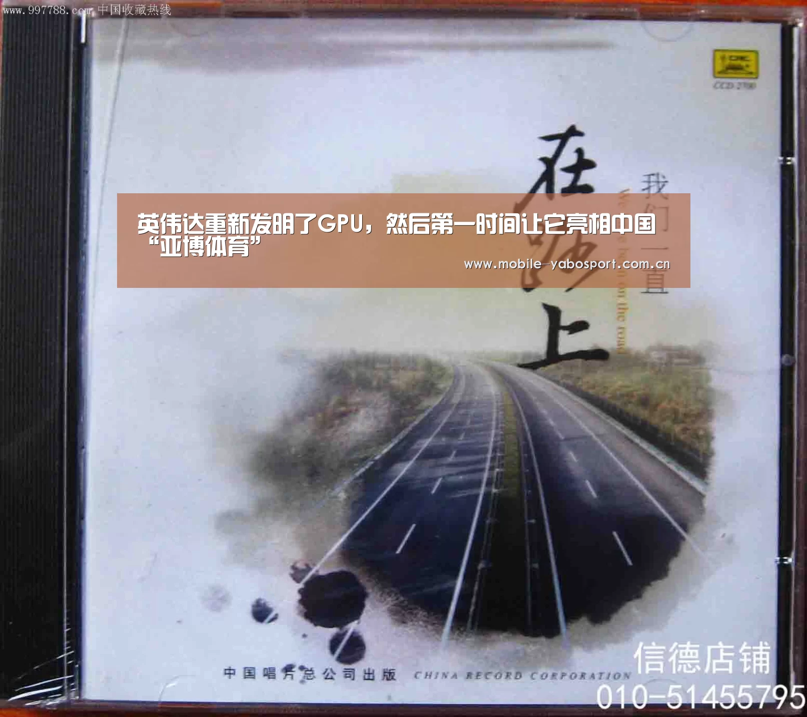 英伟达重新发明了GPU,然后第一时间让它亮相中国“亚博体育”(图2) 亚博体育
