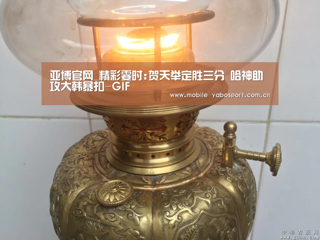 亚博官网_精彩霎时:贺天举定胜三分 哈神助攻大韩暴扣-GIF(图3) 亚博体育