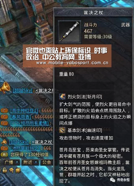 官微也需贴上环保标识_时事政治_中公教育网_亚博(图2) 亚博平台