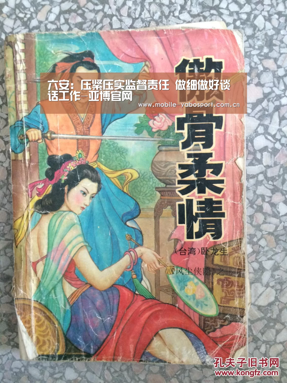 六安:压紧压实监督责任 做细做好谈话工作-亚博官网(图4) 亚博官网