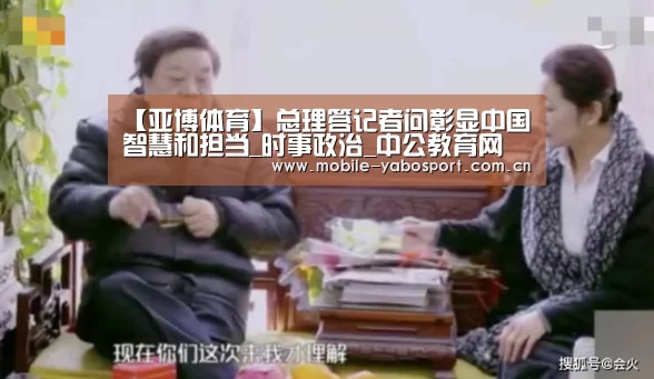 亚博体育